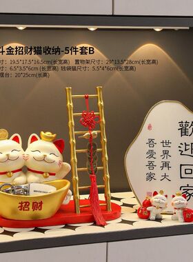招财猫梯子玄关钥匙收纳摆件客厅装饰品乔迁礼物新居乔迁之喜搬家