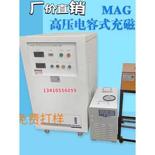 电机冲着磁机科研充磁机 高校实验室加磁 磁粉加硅胶 光学磁场