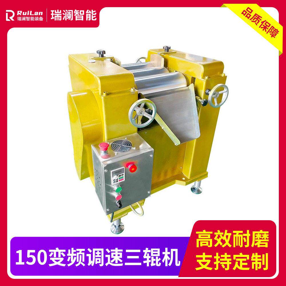 变频调速150合金钢变频调速三辊机润滑脂研磨机化妆品色粉口红色