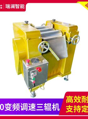 变频调速150合金钢变频调速三辊机润滑脂研磨机化妆品色粉口红色