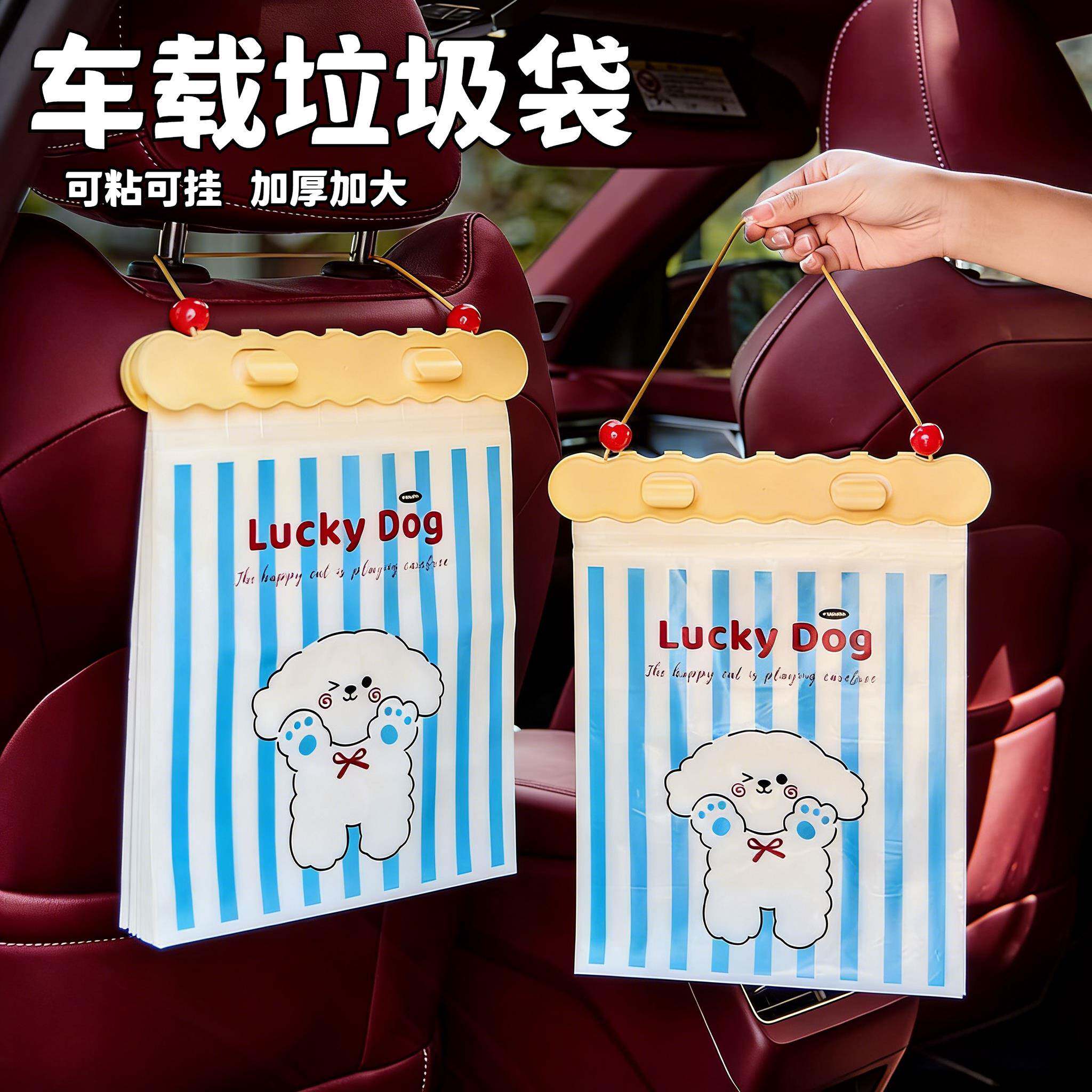 车载垃圾袋挂式汽车内车用一次性垃圾筒创意便携式垃圾清洁收纳袋