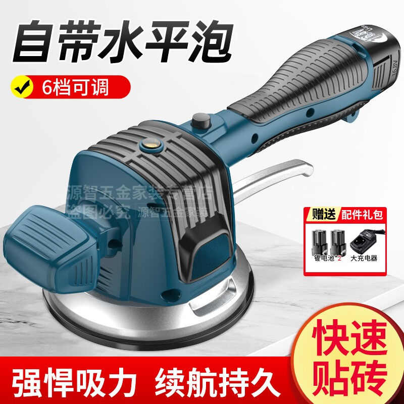 瓷砖平铺机贴砖机铺地板震动振动器墙砖机大功率锂电瓷砖找平器贴