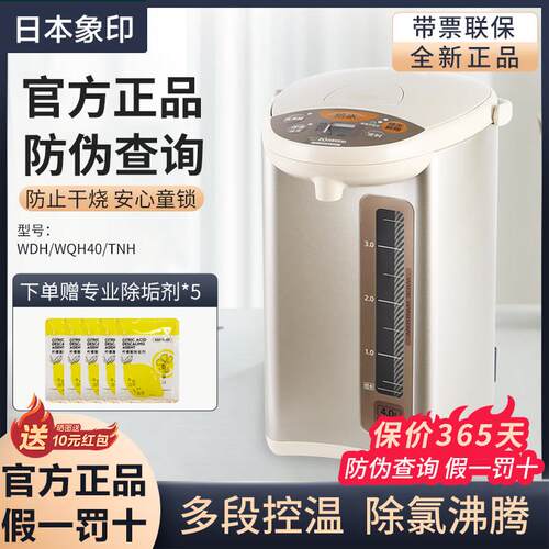 象印真空电热水壶家用全自动智能水瓶保温一体烧水壶 H/TNH/WQH