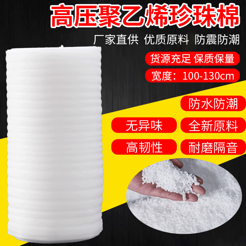 石家庄卷材珍珠棉厂家门窗家装泡沫包装棉气泡防震防潮地板保温膜