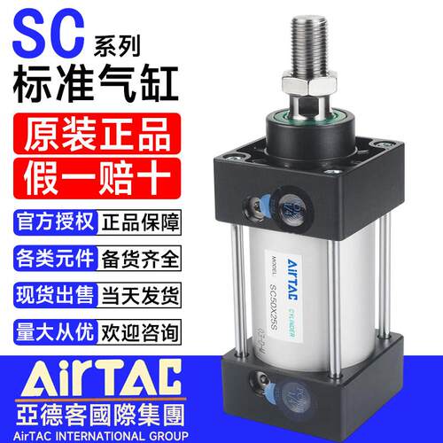 亚德客标准气缸SC32 SC40 SC50 SC63 SC80 SC100X200X300X600X50S