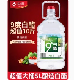 中澜10斤9度大桶装白醋食用白醋洗脸泡脚足浴家用清洁去污非醋精