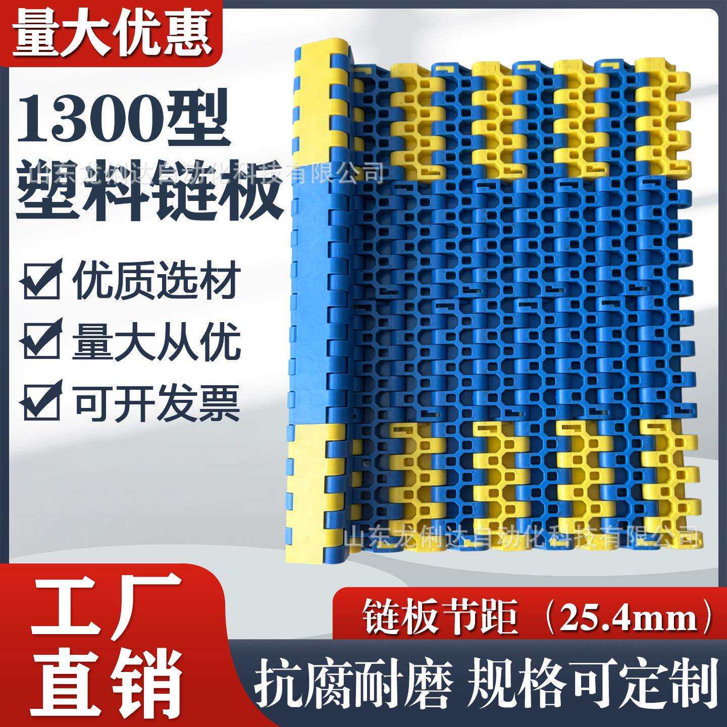 100加重型塑瓦料链板输送带254节距p3om楞纸.物流3线专用传送带