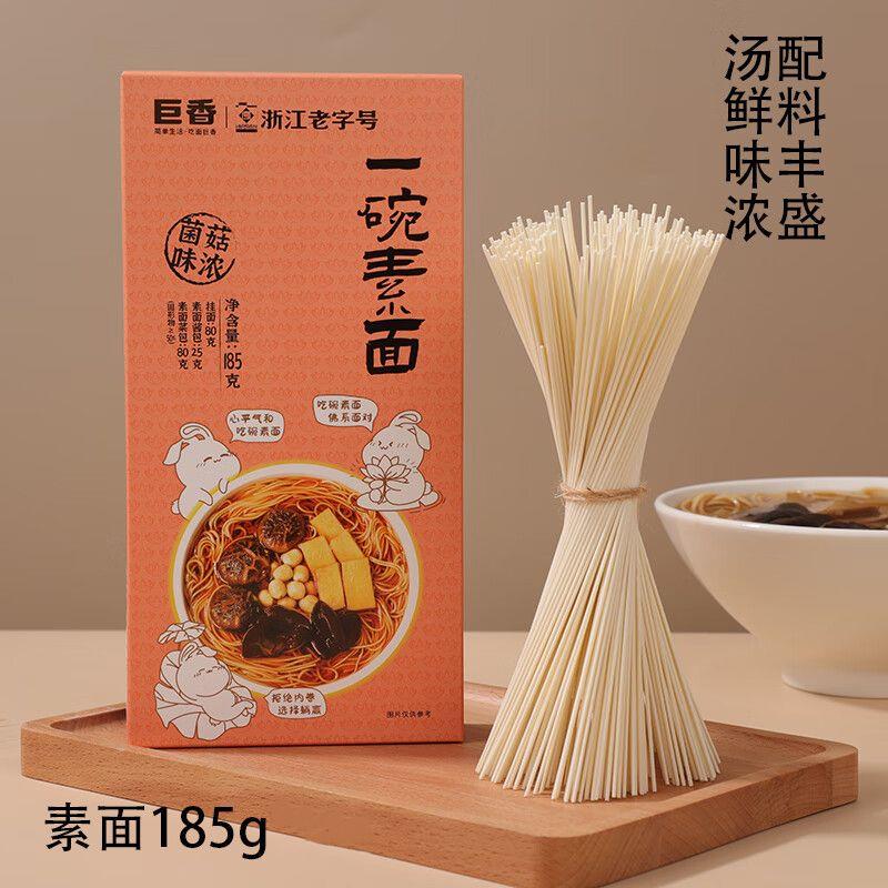 正宗纯素零食品一碗素面佛家寺庙素肉彷荤植物肉大豆制品斋菜大豆