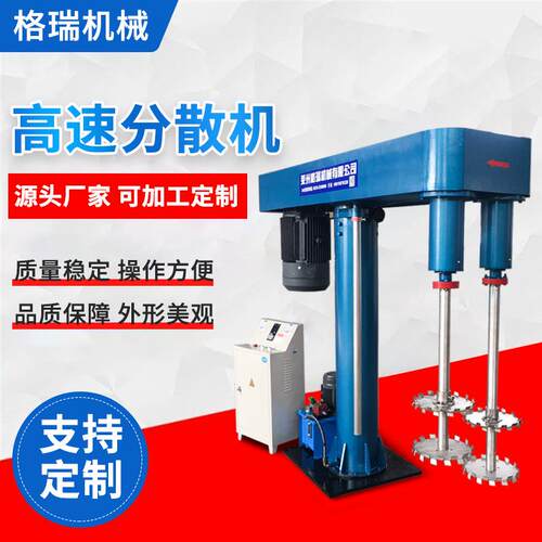 液压变频高速分散机油漆涂料分散机防火防水涂料搅拌高速分散机