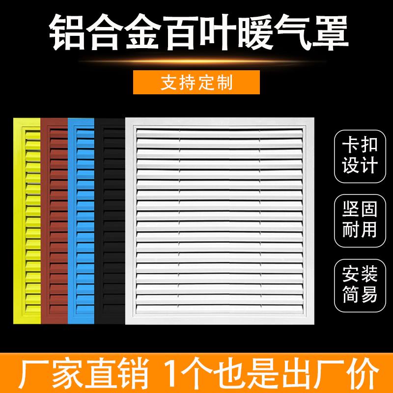 暖气罩装饰网地暖分水器遮挡罩挡板铝合金百叶窗家用暖气片罩格栅