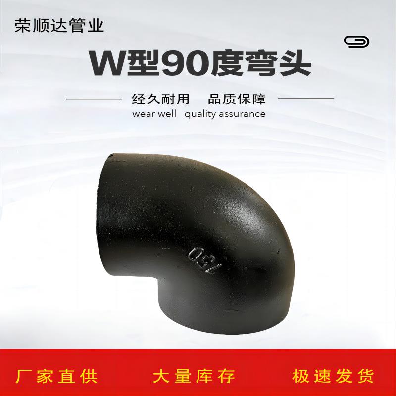 铸铁排水管W型90度弯头 供应铸铁管直角弯头铸铁管配件