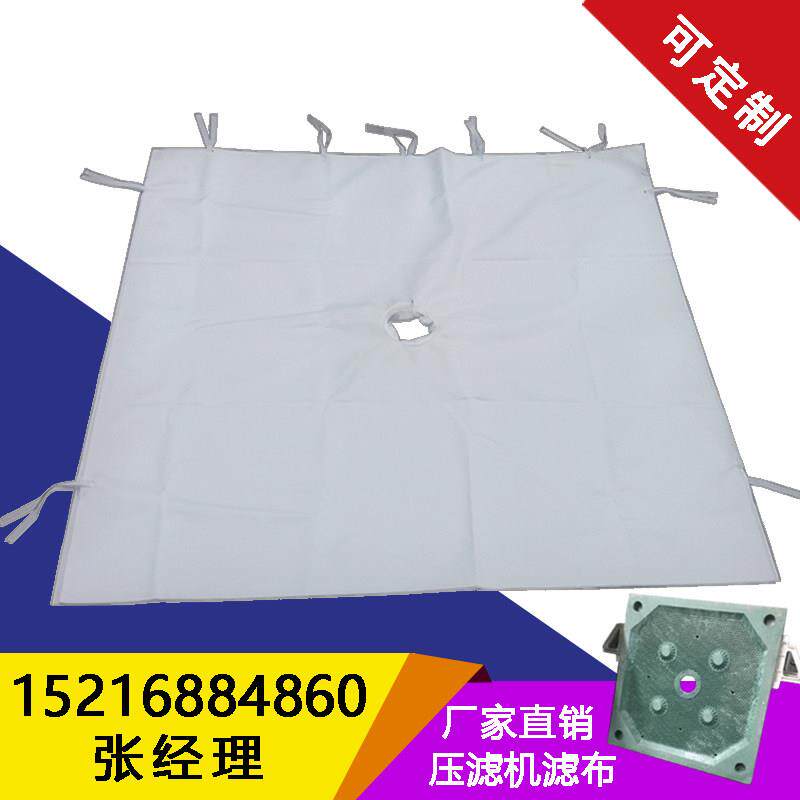 污泥 工业污水处理专用 压滤机滤布工业滤布 滤布袋 过滤袋 景津