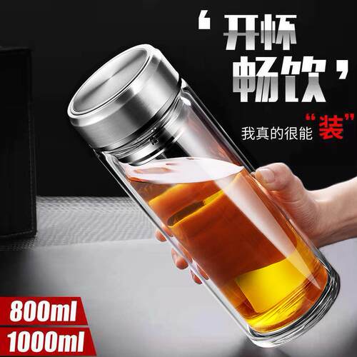 大容量水杯玻璃杯双层高硼硅透明杯子便携家用茶杯广告礼品