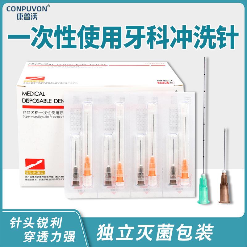 钝针医用一次性顿针18G21G22G23G25G27G30带刻度圆头牙科冲洗针头