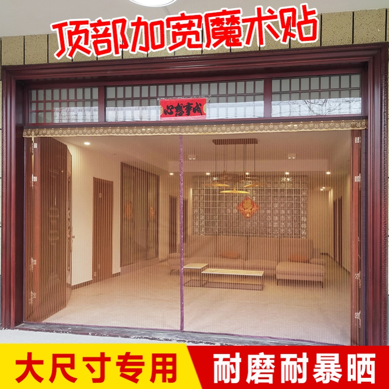 XM通風(fēng)店鋪外門進(jìn)門農(nóng)村自建房大門門簾防紋門罩門聯(lián)三邊加寬夏季