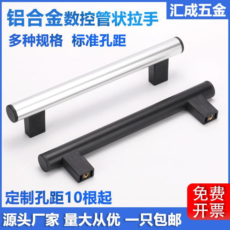 铝合金管状拉手数控加工中心门把手机床钣金提手烤箱设备门窗手柄