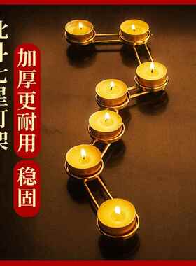 北斗七星灯阵供佛酥油灯座烛台灯架供七盏莲花灯三层南斗六星灯
