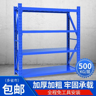 货价蓝色货架重型仓储展示架快递物流架多功能角钢置物架仓库货架