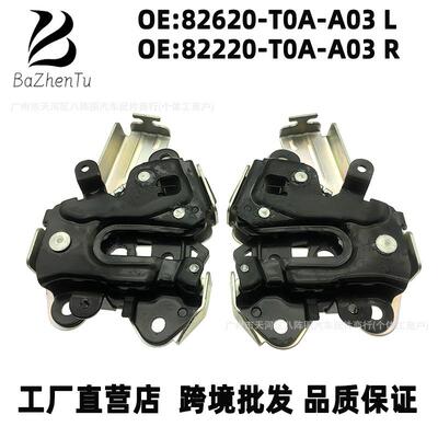 82620-T0A-A03 82220-T0A-A03 适用12-16 CRV后排座椅锁块 靠背锁