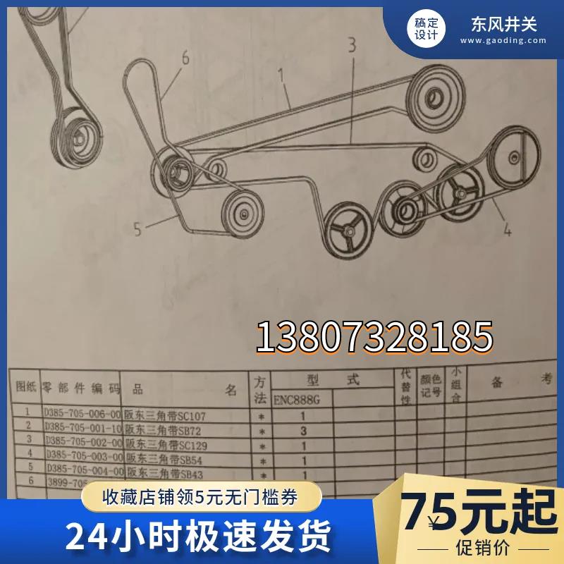 东风井关888收割机皮带原厂阪东三角带SC107/72/129/54/43/SB52