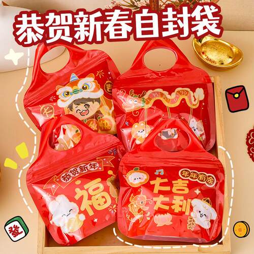 2025 Wedding Gift Self-Sealing Bags, Cute and Stylish Favor