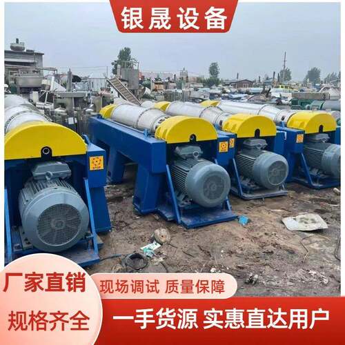 污水处理用九成新450卧螺离心机淀粉厂分离用九成新卧螺离心机