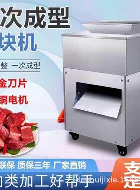 切鸡块机商用剁鸡块机全自动化切块机鲜鸡鸭鹅排骨猪蹄鱼肉一体机