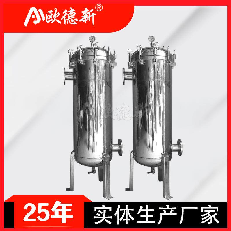 RO一级保安过滤器5芯15芯304不锈钢精密大流量水处理保安过滤器