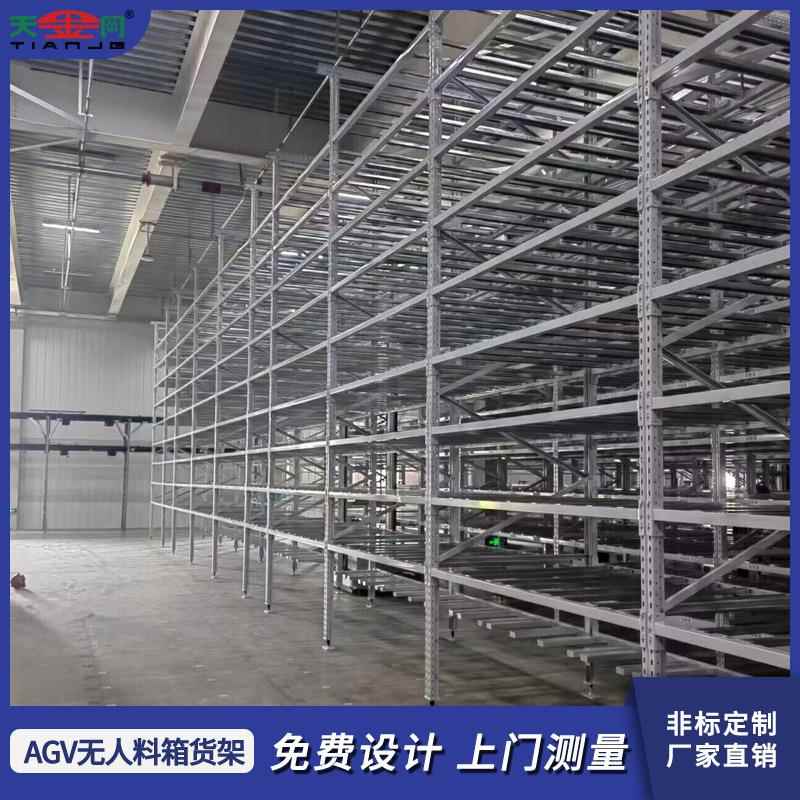 AGV智能立体库货架自动导引运输车大型穿梭货架AGV无人料箱货架