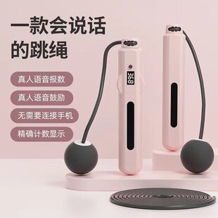 厂家直销新款智能语音报数跳绳学生中考专用绳计数跳绳