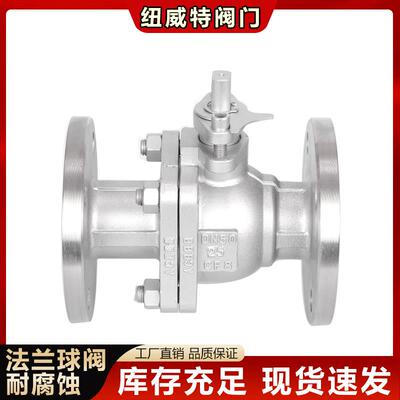 304不锈钢法兰球阀Q41F-25PR切断阀法兰式阀门25公斤高压手动球阀