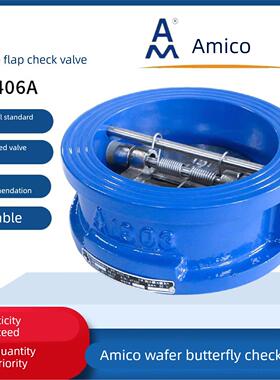 埃美柯双瓣止回阀H76X铸铁对夹双瓣弹簧蝶式9406A单向阀水阀