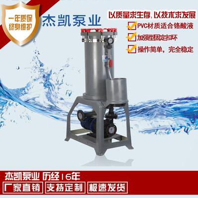 JKL铬酸过滤机 涂装 污水 电镀 化工 环保火热畅销