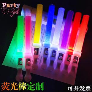 发光演唱会道具荧光棒闪光棒应援七彩银光棒年会助威玩具LED灯棒