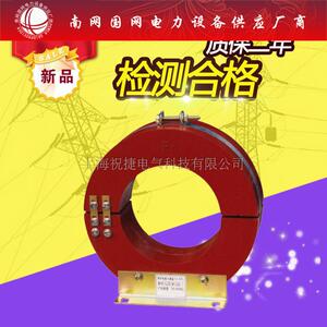LXK-120零序电流互感器80开启式120开启式160