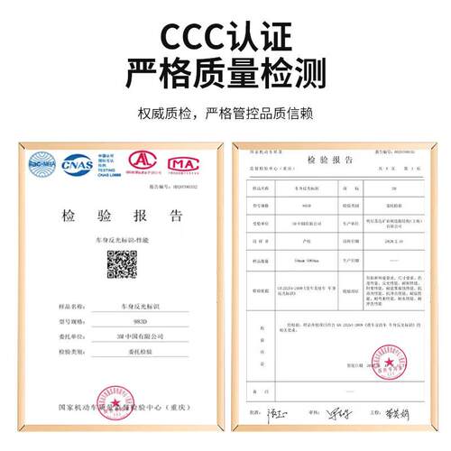 M车身反光条 国标983D棱镜货车反光胶带标识 警示车贴整卷45.7米