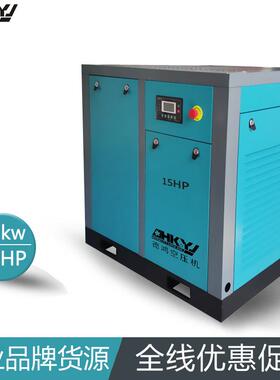 工厂直销空压机11KW工频螺杆式空压机空气压缩机15HP8公斤气泵