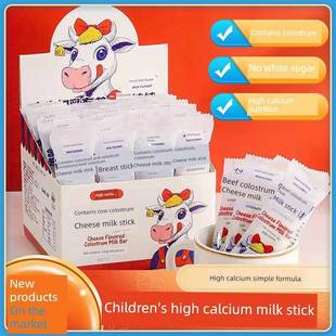其嘉奶酪棒儿童零食健康营养高钙奶棒含牛初乳芝士棒宝宝磨牙奶贝