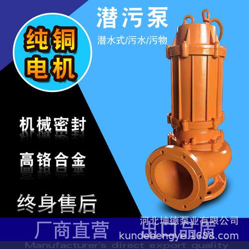 大流量无堵塞排污泵灌溉潜污泵抽水泵厂家切割水泵池塘清淤泵
