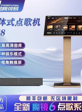 evideo/视易K68P分体式多唱KTV点歌机家庭专业卡拉OK点唱机