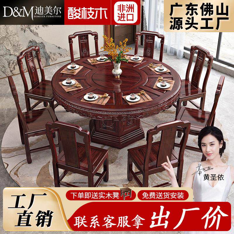 中式酸枝木实木圆桌大圆餐桌椅组合家用红木现代简约吃饭桌子转盘