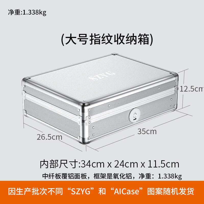 高档SZY贵G指纹用收密码纳盒箱智能家办公物品重ipad平板证件保管