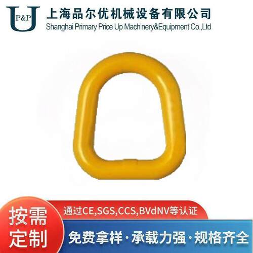 模锻D型环