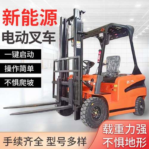 座驾2吨小型1吨液压升降堆高装卸吨四轮新能源锂电叉车