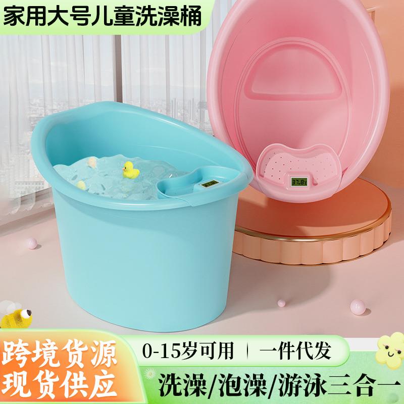 家用大号儿童洗澡桶泡澡桶多用收纳桶便携洗澡桶加厚塑料沐浴桶