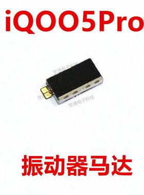 适用于vivo iQ005Pro振动器排线 iQOO5Pro马达振动器手机震动排线