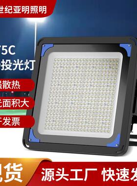 亚牌GT75C LED投光灯 250/500/750/1000W高强散热户外挡水照明灯