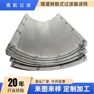 嘉航西藏隧道污水处理站转鼓精密过滤器滤网真空烧结一体化结