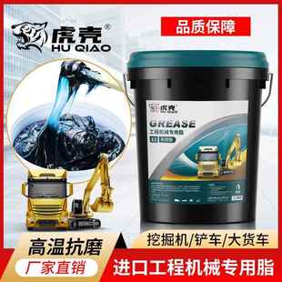 机械耐高温轴承齿轮锂基脂0号挖机车用大桶15KG 黄油润滑油脂3号2
