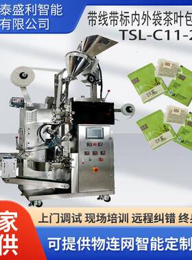 定制袋泡茶内外袋包装机咖啡粉带线带标包装机多功能茶叶分装机